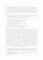 [괴테, 파우스트] 『파우스트』에 나타난 악(惡)의 본성 5페이지