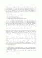 [괴테, 파우스트] 『파우스트』에 나타난 악(惡)의 본성 6페이지
