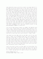 [괴테, 파우스트] 『파우스트』에 나타난 악(惡)의 본성 7페이지