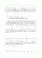 [괴테, 파우스트] 『파우스트』에 나타난 악(惡)의 본성 8페이지
