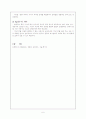 지능검사 6페이지