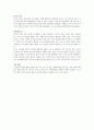  맹자의 사상 2페이지