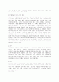 [우주의 이해]명왕성 탐험과 제10행성의 존재 가능성 8페이지