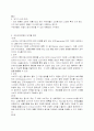 [인문과학] 인터넷 마케팅 3페이지