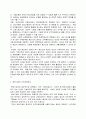  신 인사관리에 대한 고찰 4페이지
