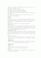 대안교육 10페이지