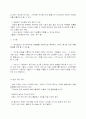 맥도날드에 대하여 3페이지