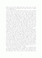 멕시코의 문화 13페이지