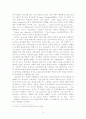 멕시코의 문화 14페이지