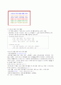  인터넷상 소비자 운동 4페이지