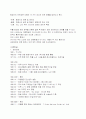  관광 항공 운송업 2페이지
