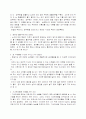  관광 항공 운송업 11페이지