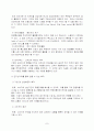  유통과 전자상거래 7페이지