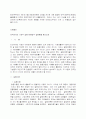  마르크스주의 (Marxism) 2페이지