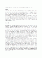 마르크스주의 (Marxism) 7페이지