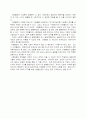  마르크스주의 (Marxism) 8페이지