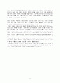  금융중개기관의 역할 5페이지