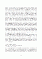  `잭 웰치` 의 리더쉽 3페이지