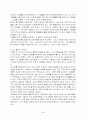  `잭 웰치` 의 리더쉽 4페이지