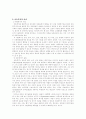아동복지의 이념과 개선방안 2페이지