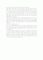 아동복지의 이념과 개선방안 5페이지