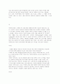스타벅스 기업분석 3페이지
