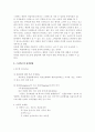 스타벅스 기업분석 4페이지