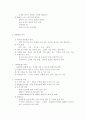 스타벅스 기업분석 5페이지