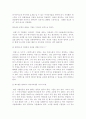 스타벅스 기업분석 7페이지