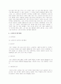 스타벅스 기업분석 8페이지