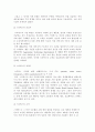 스타벅스 기업분석 9페이지