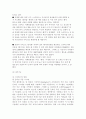스타벅스 기업분석 10페이지