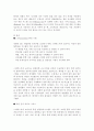 스타벅스 기업분석 11페이지