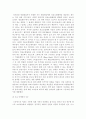 스타벅스 기업분석 13페이지