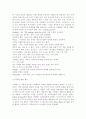 스타벅스 기업분석 14페이지