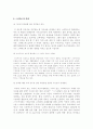 스타벅스 기업분석 15페이지