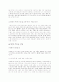 스타벅스 기업분석 16페이지