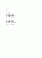 스타벅스 기업분석 18페이지