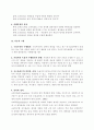 포트폴리오를 활용한 교수와 평가의 통합 방안 2페이지