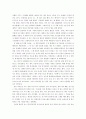  몽골 봉사체험수기 2페이지