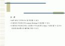  IMT-2000 에 대하여 15페이지