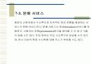  IMT-2000 에 대하여 19페이지