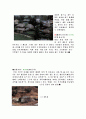  전통가옥 2페이지