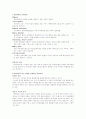 선형계획법 과제 연습문제 1페이지