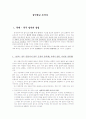 중국불교 조각사 1페이지