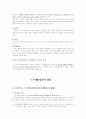 중국불교 조각사 14페이지