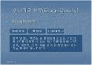  에너지공학(석탄) 발표자료 3페이지