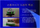  손톱깎이에 적용된 지레의 원리 5페이지