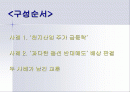 금융사고 조사 2페이지