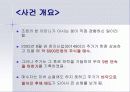 금융사고 조사 4페이지